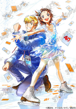 「メダリスト」「ブルーピリオド」「寄生獣」ほか渾身の完全オリジナル描き下ろし全12点が堂々公開！アフタヌーン40周年展