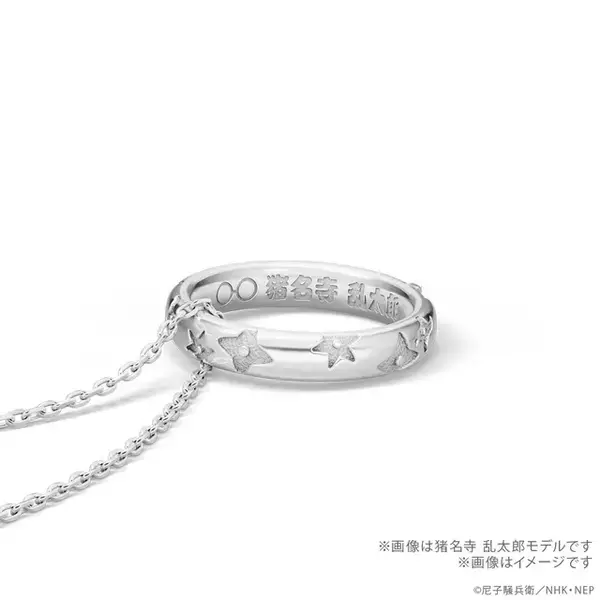 「「忍たま」乱太郎、土井先生、雑渡昆奈門ら全28人のモチーフ刻印…♪ リングネックレス登場！ 2本重ねると手裏剣柄が繋がるデザイン」の画像