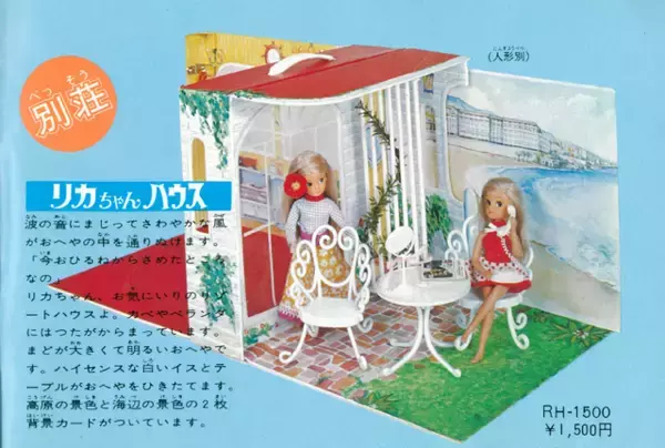 「ハローキティ×リカちゃんの可愛いコラボ♪ 「レトロリカ 日焼けしたキティとバカンス」が8月1日に発売！ 1971年頃に登場した日焼け肌の「ピチピチリカ」をオマージュ」の画像
