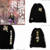 「「東リベ」ストリートブランドのGALFYとコラボ！ マイキー、ドラケンたちとお揃いのスタジャン、ジャージをラインアップ」の画像5