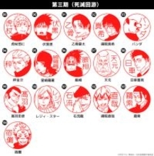 「呪術廻戦」ドブカス直哉、“やり直しだ”日車ら16名が“はんこコレクション”に追加♪ 全104種のバリエーションに！
