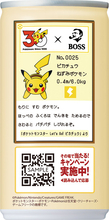 「ポケモン」フシギダネ・ヒトカゲ・ゼニガメが“ボスジャン”に♪ “ポケモン図鑑缶”もコンプしたい!! サントリー「BOSS」コラボ実施