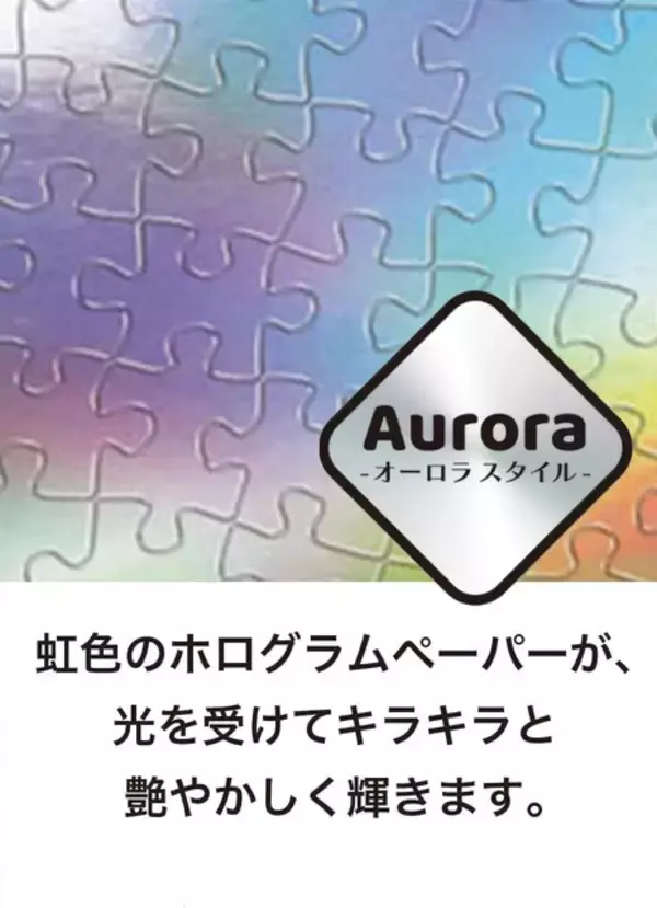 「「名探偵コナン」虹色に輝くジグソーパズル登場！ パズルと連動するカードマジックも付属」の画像