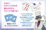 「「名探偵コナン」虹色に輝くジグソーパズル登場！ パズルと連動するカードマジックも付属」の画像4