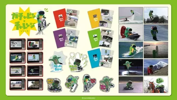 「水上バイクや流鏑馬などガチャピンチャレンジをグッズ化！ Pちゃんデザイン雑貨など「ポンキッキーズ」新作グッズの一般販売スタート」の画像