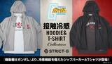 「「ガンダム」見せてもらうおか、“冷感機能とUVCUT”の性能とやらを！パーカーとTシャツが登場」の画像2