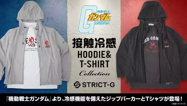 「「ガンダム」見せてもらうおか、“冷感機能とUVCUT”の性能とやらを！パーカーとTシャツが登場」の画像