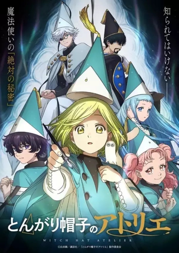 「“10年？！マジで？”「とんがり帽子」作者が周年記念イラストを投稿！ココの声優も祝福♪「これからも応援してます！」「大人買いをした初めての作品」と国内外から声援」の画像