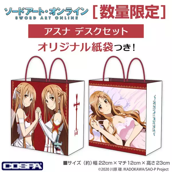 「「SAO」アスナのランジェリー姿にドキドキ…!!アスナづくしのグッズセットが数量限定で登場！「東京ゲームショウ2026」にて先行販売も」の画像