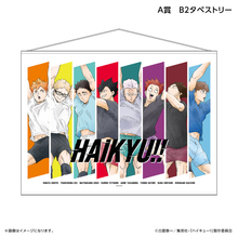 「ハイキュー!!」日向翔陽、月島蛍、黒尾鉄朗らがブロック練習をキメる！ 描き下ろしグッズが盛りだくさん！【くじラック／9月26日～】