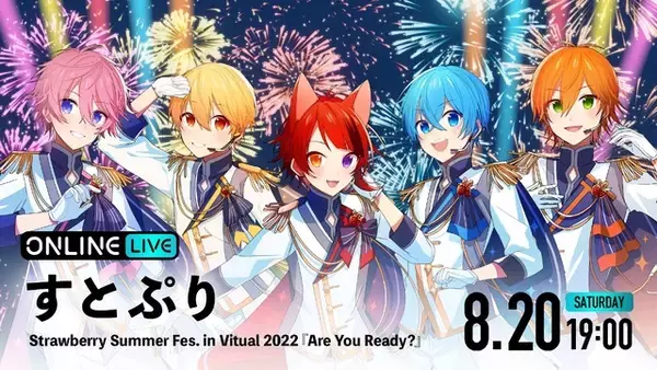 「「すとぷり」がABEMA初登場！ ライブ直前の彼らの魅力に迫る特番を独占放送決定♪」の画像