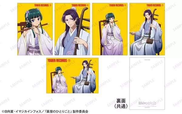 「「薬屋のひとりごと」猫猫＆壬氏が仲良く演奏♪ タワレコ4店舗でPOP UP SHOP開催」の画像