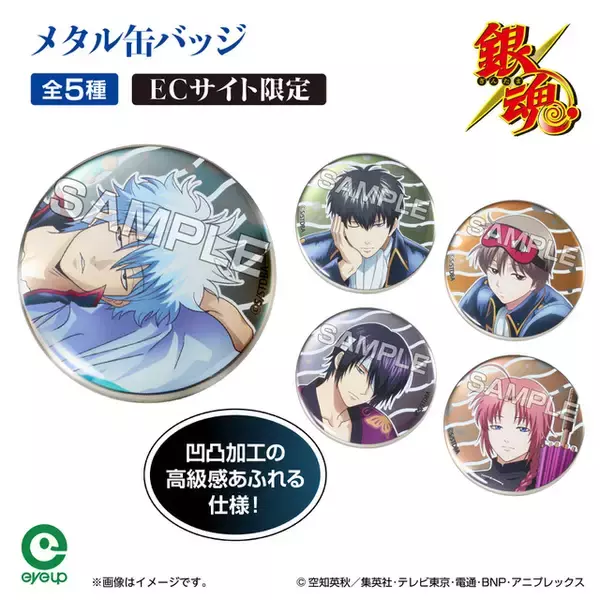 「まどろむ銀さん、土方さん、総悟がかわいすぎる…♪「銀魂」ねむねむな描き下ろしイラストを使用したグッズが登場！」の画像