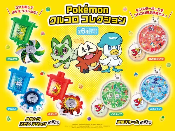 「「ポケモン」ピカチュウの“しっぽ”で開くハンバーグなど楽しいメニュー&グッズも！「ガスト」コラボ開催」の画像