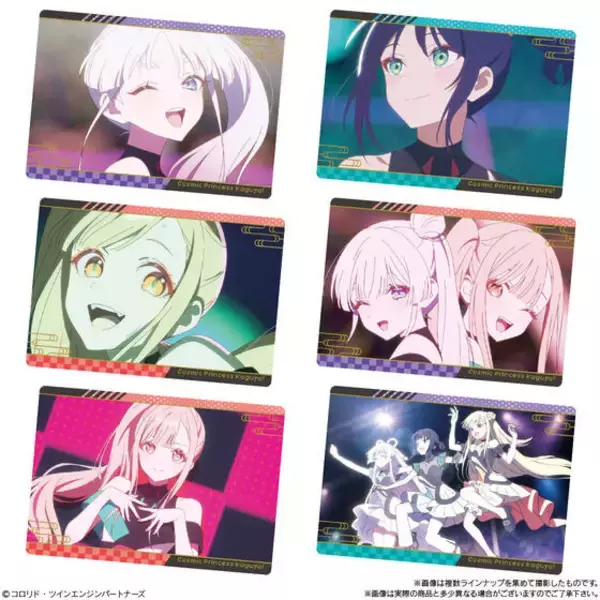 かぐや、いろは、やちよ全部集めたくなる♪ 「超かぐや姫！」イラストを使用したビジュアルカードなど35種のラインナップ♪ ツインウエハースが発売！