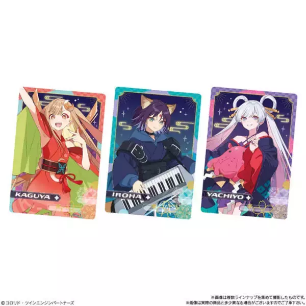 「かぐや、いろは、やちよ全部集めたくなる♪ 「超かぐや姫！」イラストを使用したビジュアルカードなど35種のラインナップ♪ ツインウエハースが発売！」の画像