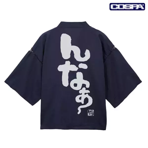 「メイドインアビス」ナナチの“んなぁ～”甚平で夏満喫☆ 新作アパレルをワンフェスで先行販売
