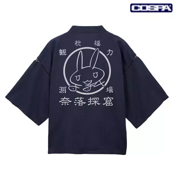 「「メイドインアビス」ナナチの“んなぁ～”甚平で夏満喫☆ 新作アパレルをワンフェスで先行販売」の画像