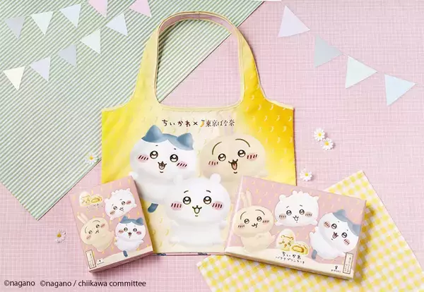 「ちいかわ×東京ばな奈」限定デザイン“エコバッグ”でお買い物を便利に◎ バナナプリンケーキとセットで8月1日発売♪