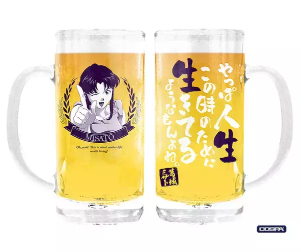 「エヴァ」ミサトさんと乾杯できるビールジョッキで夏は決まり！アスカの“あんたバカァ？”や全使徒デザインのTシャツも登場！