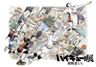 影山の成長を描くジャンプサーブが胸アツ…！ 「ハイキュー!!」3度目の原画展KV第3弾公開！ 「みにキュー!!」イラストの記念グッズも！