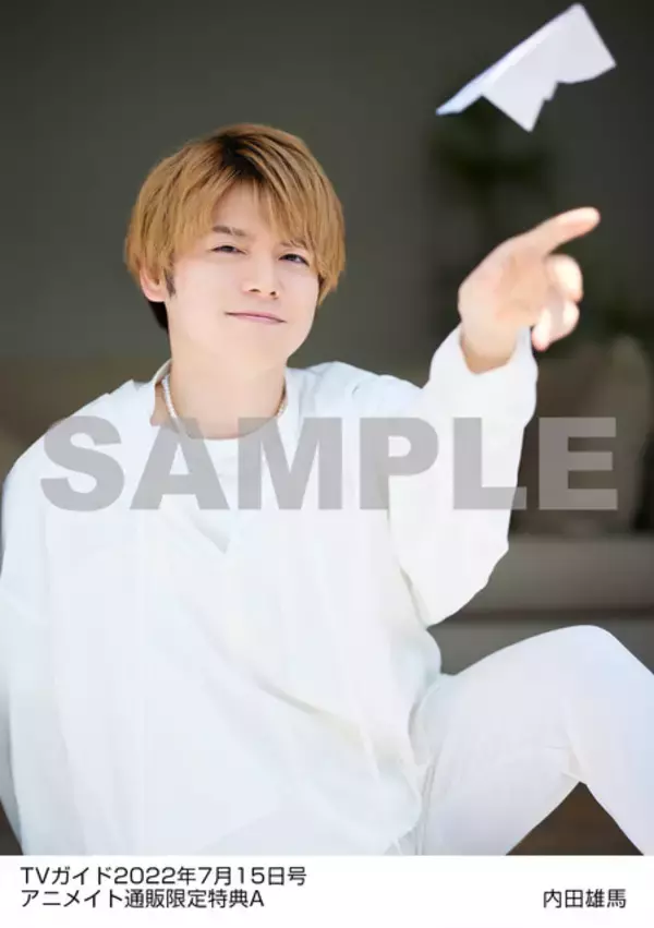 「内田雄馬「自分は晴れ男だと思います(笑)」テラスにごろんやしゃぼん玉も♪TVガイドに登場」の画像