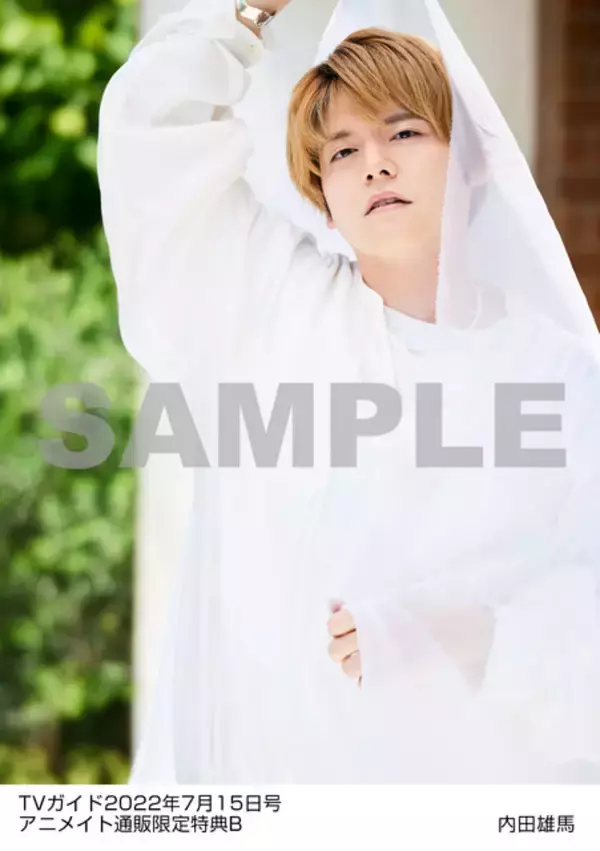 「内田雄馬「自分は晴れ男だと思います(笑)」テラスにごろんやしゃぼん玉も♪TVガイドに登場」の画像