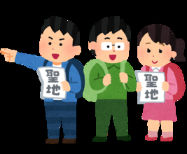 劇場版「チェンソーマン レゼ篇」の聖地巡礼に行ってみた【レポ】