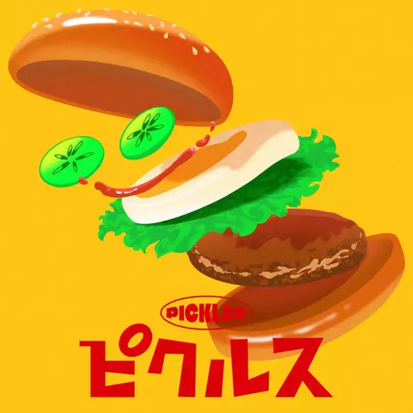 「総勢16名のアニメーターが参加した圧巻のMV！こっちのけんと新曲「ピクルス」はマクドナルドと念願のタイアップ！」の画像