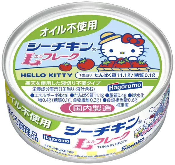 「「サンリオ」×「シーチキン」コラボで限定パケ缶が“全36種”登場!? コンプするまでおいしくシーチキンを食べよう！」の画像