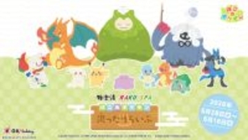 「ぽこ あ ポケモン」メタモンのジュースやピカチュウのオムライスも！極楽湯コラボ5月28日から開催