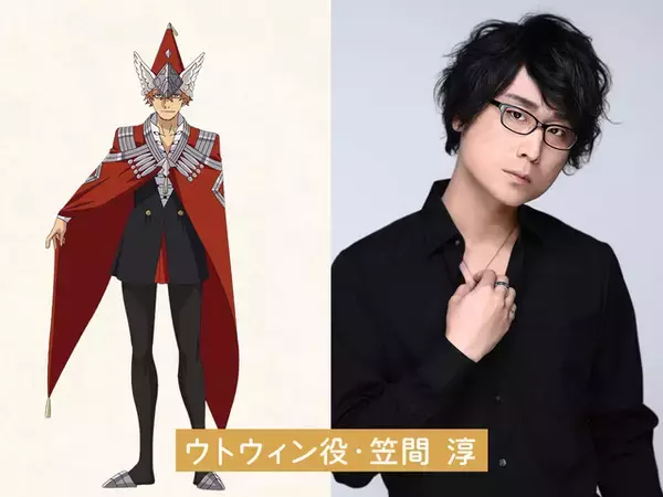 「「とんがり帽子のアトリエ」魔警団キャスト発表！諏訪部順一＆笠間淳＆安元洋貴＆石川由依「関わることができてとてもうれしく」」の画像