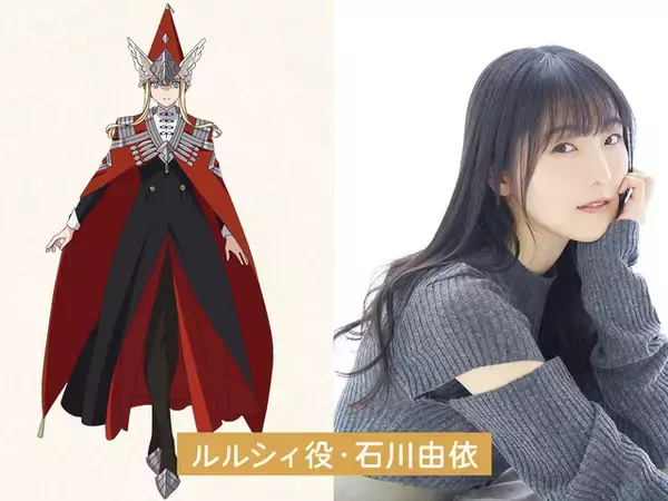 「「とんがり帽子のアトリエ」魔警団キャスト発表！諏訪部順一＆笠間淳＆安元洋貴＆石川由依「関わることができてとてもうれしく」」の画像