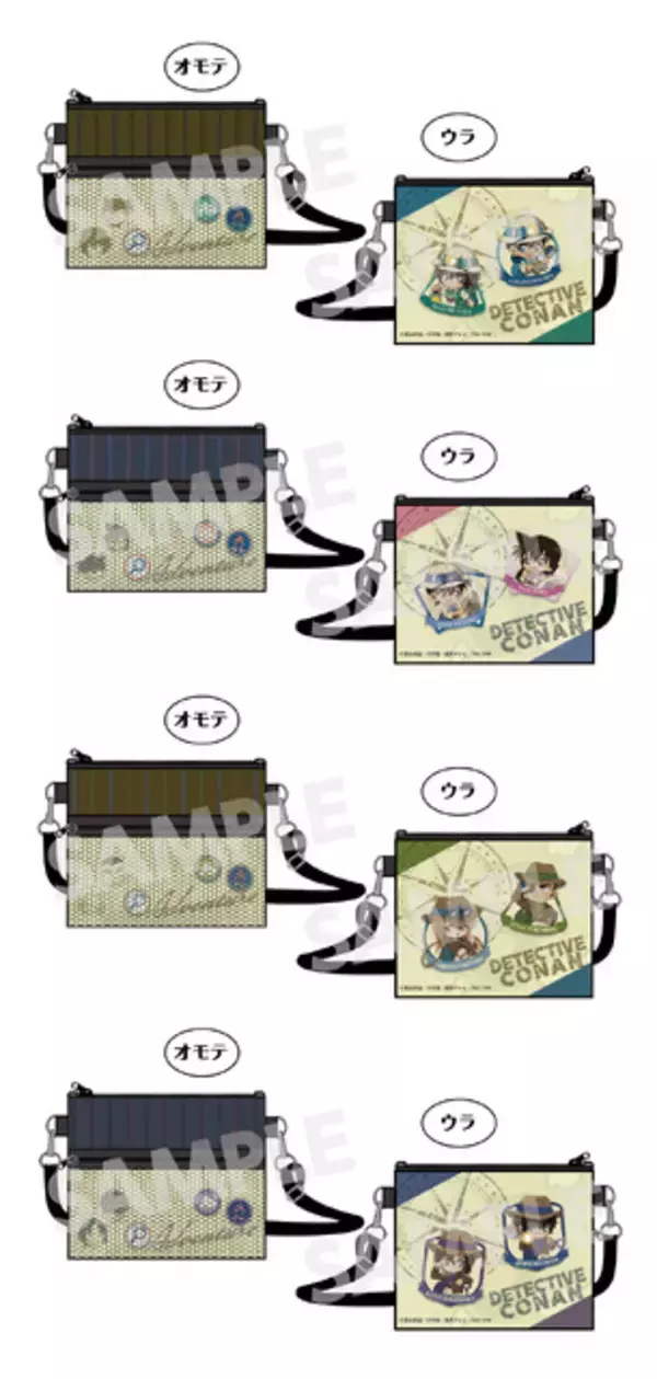「「名探偵コナン」“アドベンチャーコレクション”が登場！ ナップサックやサコッシュ、スカーフをラインナップ」の画像