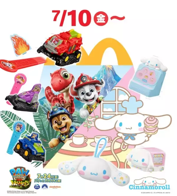 「シナモロールがオーブンやキッチンカーになっちゃった!? 「シナモロール」お店屋さんごっこができる「マクドナルド」ハッピーセット登場」の画像