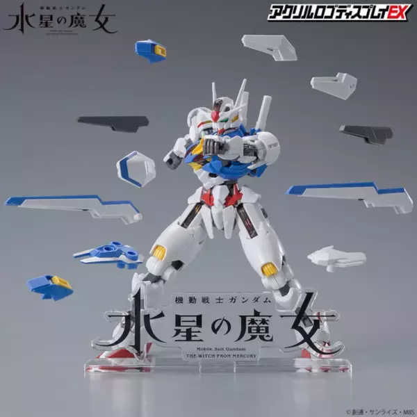 「「ガンダム 水星の魔女」“ロゴ”を飾ろう！ ガンプラ・フィギュアと組み合わせて抜群の存在感♪」の画像