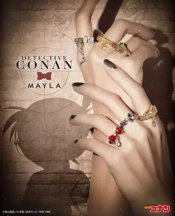 「名探偵コナン」新一＆蘭、平次＆和葉をリングで…♪ 怪盗キッドの“1412”も存在感抜群◎ 「MAYLA」リングセット登場