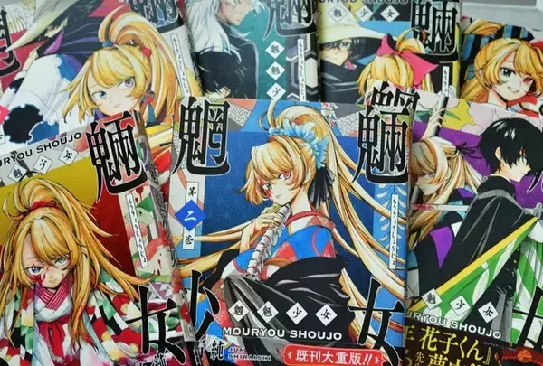 「ミルサブ」に心を奪われたら、次は「魍魎少女」。不死の旅路が描く“関係性”の傑作【おすすめマンガ手帖】