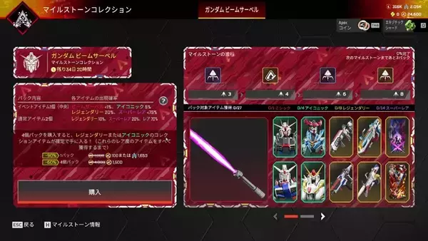 「“分身はこうやるんだぁぁ！”ガンダムのセリフが次々と飛び出す!? 「Apex Legends×ガンダム」コラボが楽しすぎた」の画像