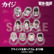 「カイジ」兵藤や利根川の“生首”ヘアゴムに、“カイジの削いだ耳”が飴に!? 「指ギロチン」味わう展示も！ POP UP STORE開催