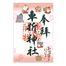 「お文具といっしょ」お文具さんたちと神社仏閣と映画におでかけ！ 御朱印帳、巫女グッズなど限定グッズが盛りだくさん♪