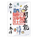 「「お文具といっしょ」お文具さんたちと神社仏閣と映画におでかけ！ 御朱印帳、巫女グッズなど限定グッズが盛りだくさん♪」の画像4