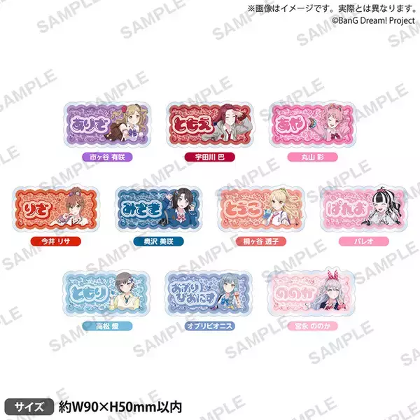 「「バンドリ！」今井リサ、高松燈、オブリビオニスが“平成ギャル”に!? チョベリグなイラスト＆キリ番、BBS、半角カタカナ…平成を感じる特設サイトにもファン歓喜」の画像
