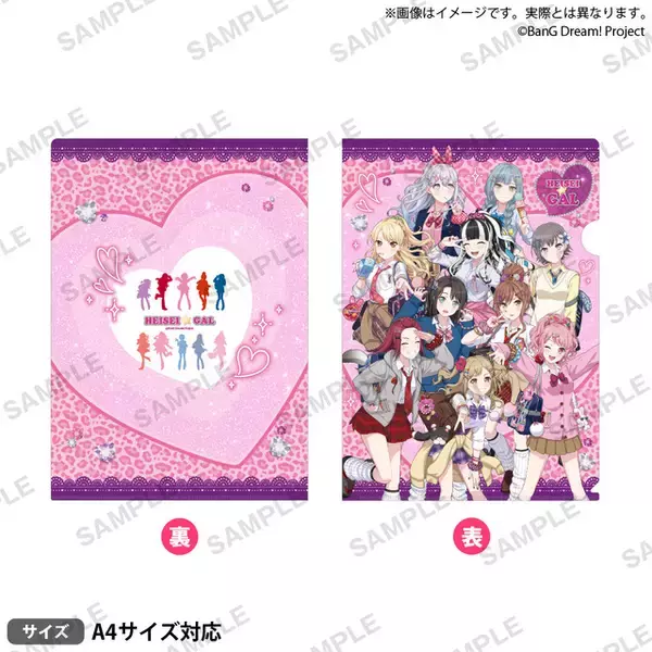 「「バンドリ！」今井リサ、高松燈、オブリビオニスが“平成ギャル”に!? チョベリグなイラスト＆キリ番、BBS、半角カタカナ…平成を感じる特設サイトにもファン歓喜」の画像