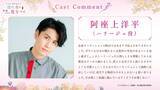 「「惚れ魔女」26年10月放送開始！小松未可子＆阿座上洋平がメインキャストに決定「オーディションを受けた日、朝から失敗続きで…」ティザーPVも到着」の画像4