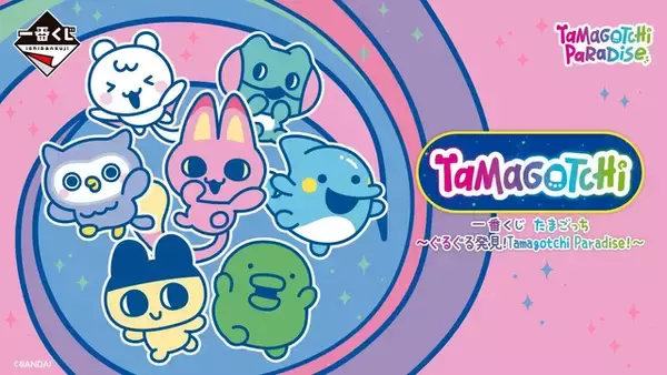 「「たまごっち」が大きな目覚まし時計に！なんごくみゃおっちやシロいるかっちのぬいぐるみも♪  一番くじが登場」の画像