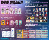 「「WIND BREAKER」桜遥、蘇枋隼飛、梶蓮らと花火デート!? ひと夏の思い出にドキッ…☆描き下ろしイラスト新グッズが登場【8月21日から】」の画像4