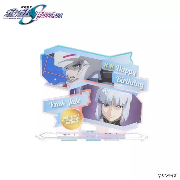 「“時代錯誤のバカ者共が！”「ガンダムSEED」イザーク・ジュールへ心からのハッピーバースデーを♪ オーロラアクリルスタンドほか誕生日グッズが続々登場！」の画像