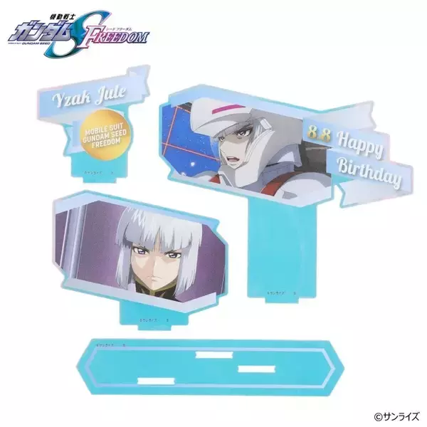 「“時代錯誤のバカ者共が！”「ガンダムSEED」イザーク・ジュールへ心からのハッピーバースデーを♪ オーロラアクリルスタンドほか誕生日グッズが続々登場！」の画像