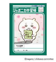 大人もほしい…!!ちいかわ×ジャポニカのコラボ学習帳がレトロかわいい！表紙にアニメのワンシーンをデザイン♪